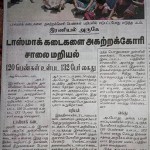 கன்ய குமரி டாஸ்மாக் முற்றுகை (11)