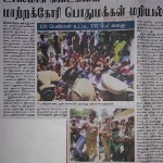 கன்னியாகுமரி டாஸ்மாக் முற்றுகை