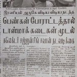 கன்ய குமரி டாஸ்மாக் முற்றுகை (3)