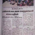 கன்ய குமரி டாஸ்மாக் முற்றுகை (39)