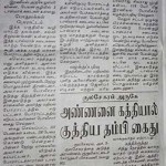 கன்ய குமரி டாஸ்மாக் முற்றுகை (41)