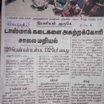 கன்ய குமரி டாஸ்மாக் முற்றுகை (5)