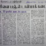 கன்ய குமரி டாஸ்மாக் முற்றுகை (9)
