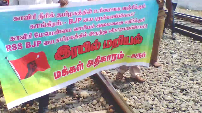 ரயில் மறியல்