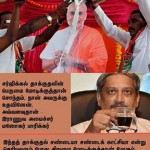 சர்ஜிகல் ஸ்ட்ரைக்
