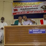 தஞ்சை கருத்தரங்கம் (2)