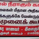 தர்மபுரி பிரச்சாரம்