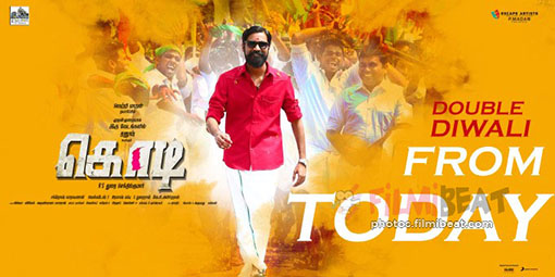 kodi-movie-poster