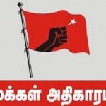 makkal-athikaram-logo