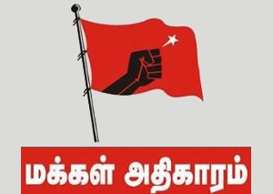 makkal-athikaram-logo