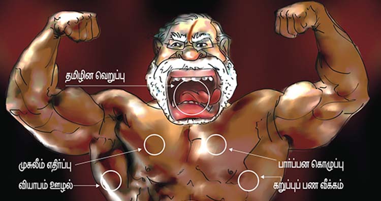 modi slider