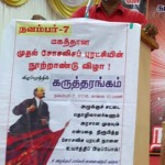 தோழர் அம்பேத்கர் 1