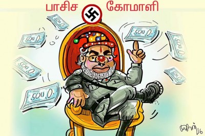 பாசிச கோமாளி slider