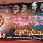 விழுப்புரம் நிகழ்ச்சி (3)