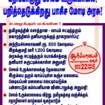 20161222 Salem Steel Private – Notice 1