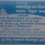 Karur RSYF (8)