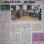 Nullivillai news paper (4)