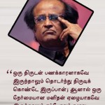 RAJINI