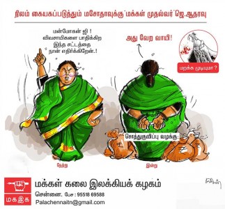 Vituthalai