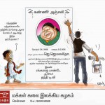 pandey-cartoon