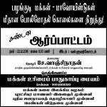 prpc-dec-22-demo-banner-fb2