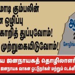 (rev) stage banner