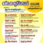 நிகழ்ச்சி நிரல்