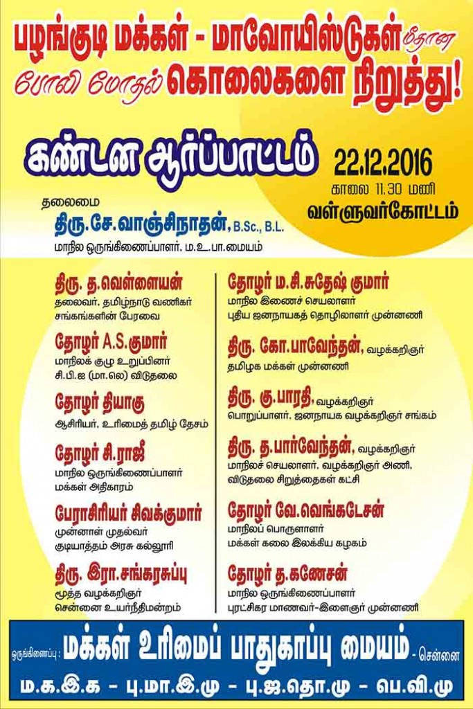 நிகழ்ச்சி நிரல்