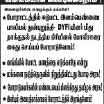DYFI Protest