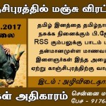 Kanchi manju virattu (7)