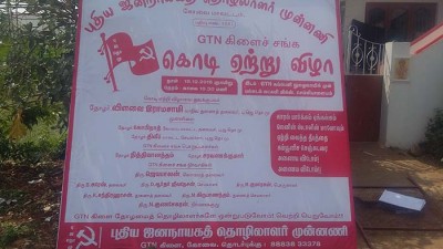 NDLF Covai GDN (2)