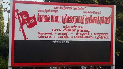 NDLF Covai GDN (3)