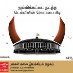 jallikattu-cartoons (5)