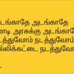 jallikattu-slogan-1 (1)