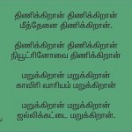jallikattu-slogan-1 (6)