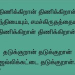 jallikattu-slogan-1 (7)