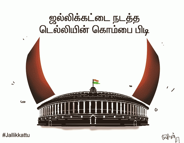 jallikattu-vinavu-live-3