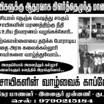 kumbakonam rsyf posters 2