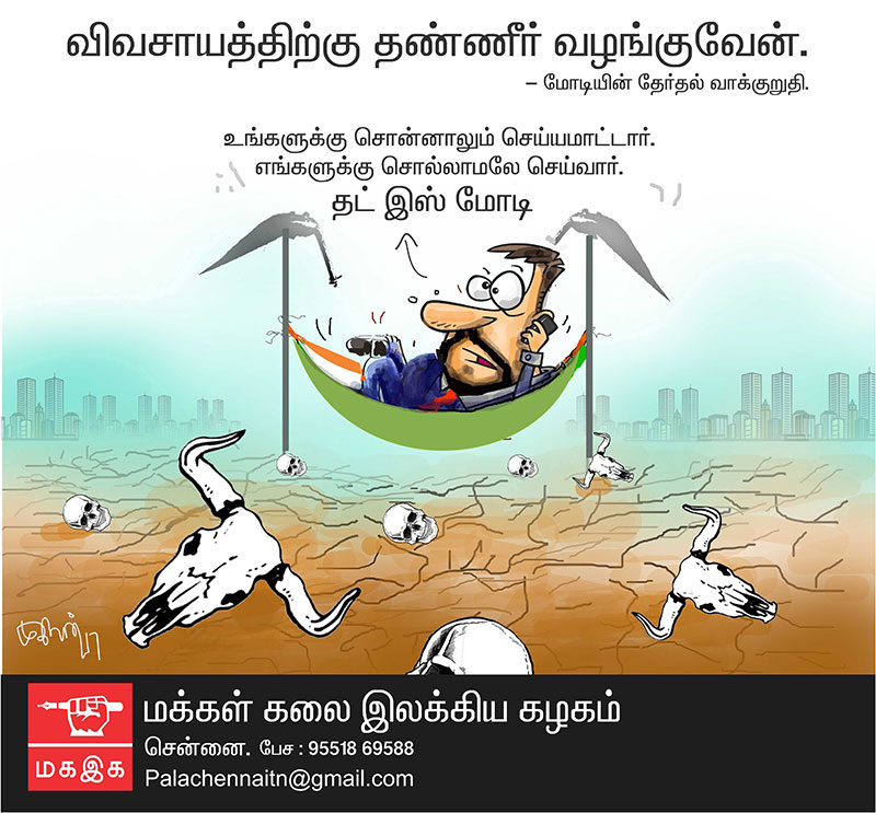 modi-cheating-farmer