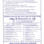 sirkali protest jana 2016 (5)