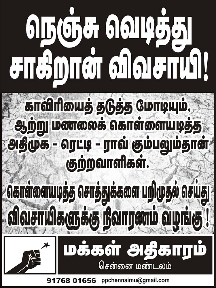 விவசாயி Poster.