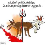 BJP two faces