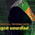 BJP two faces slider