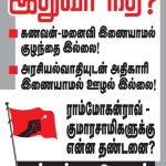 Remove jaya from marina