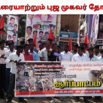Tiruvarur (3)
