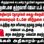 Viruthachalam pp protest (1)