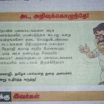 admk-minister