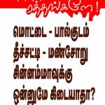 crime7