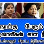 jayalitha ps