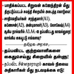 karur-poster
